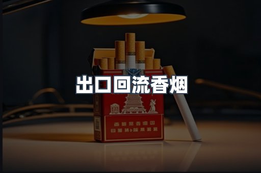 越南香烟系列
